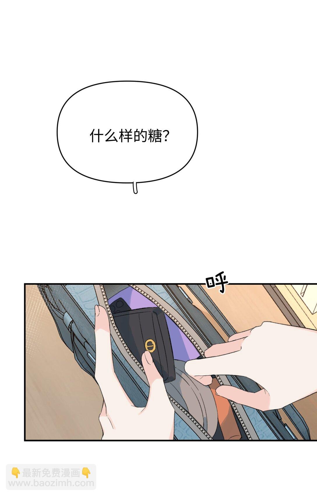 第31话 我想跟你做朋友