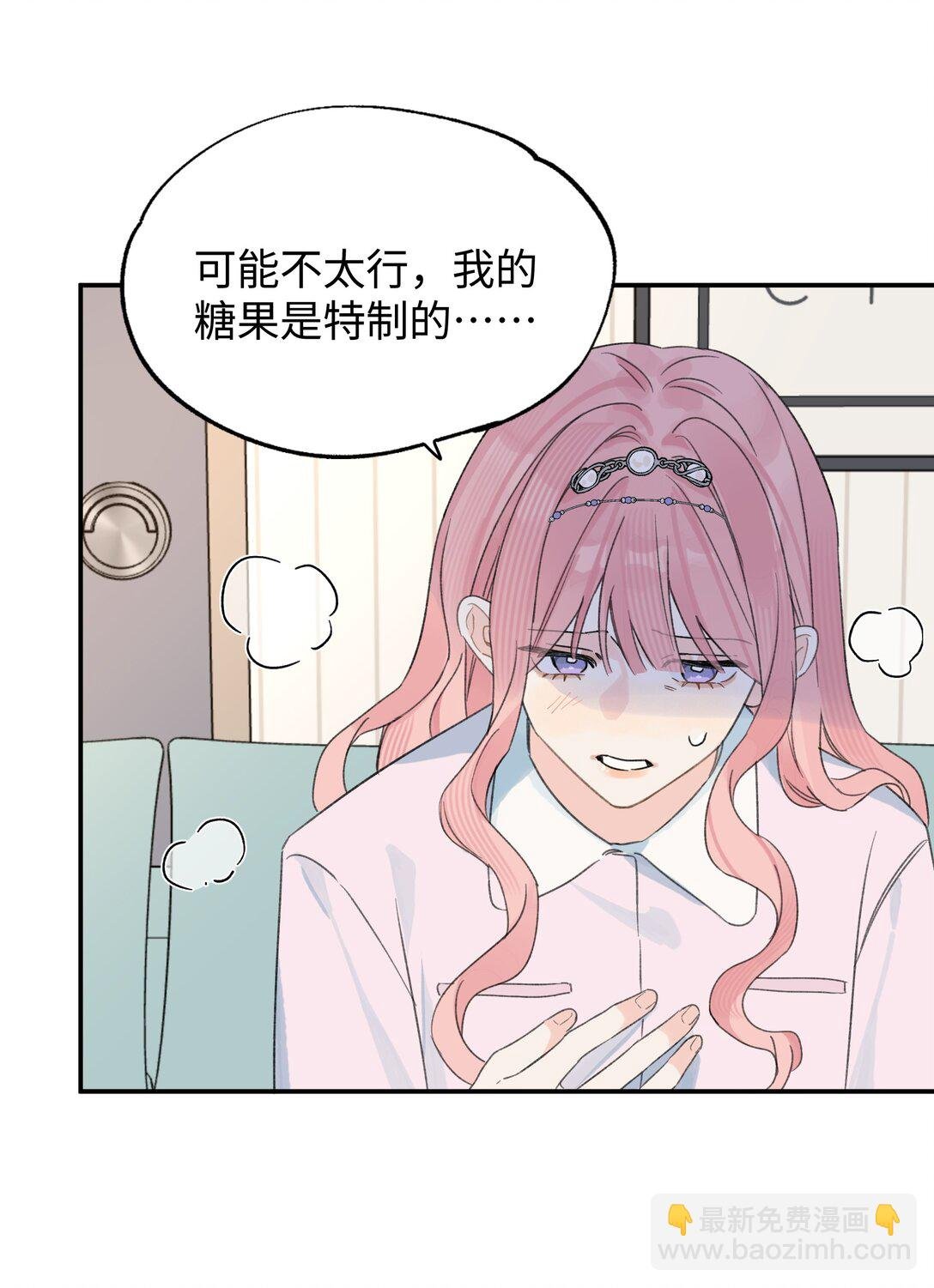 第31话 我想跟你做朋友