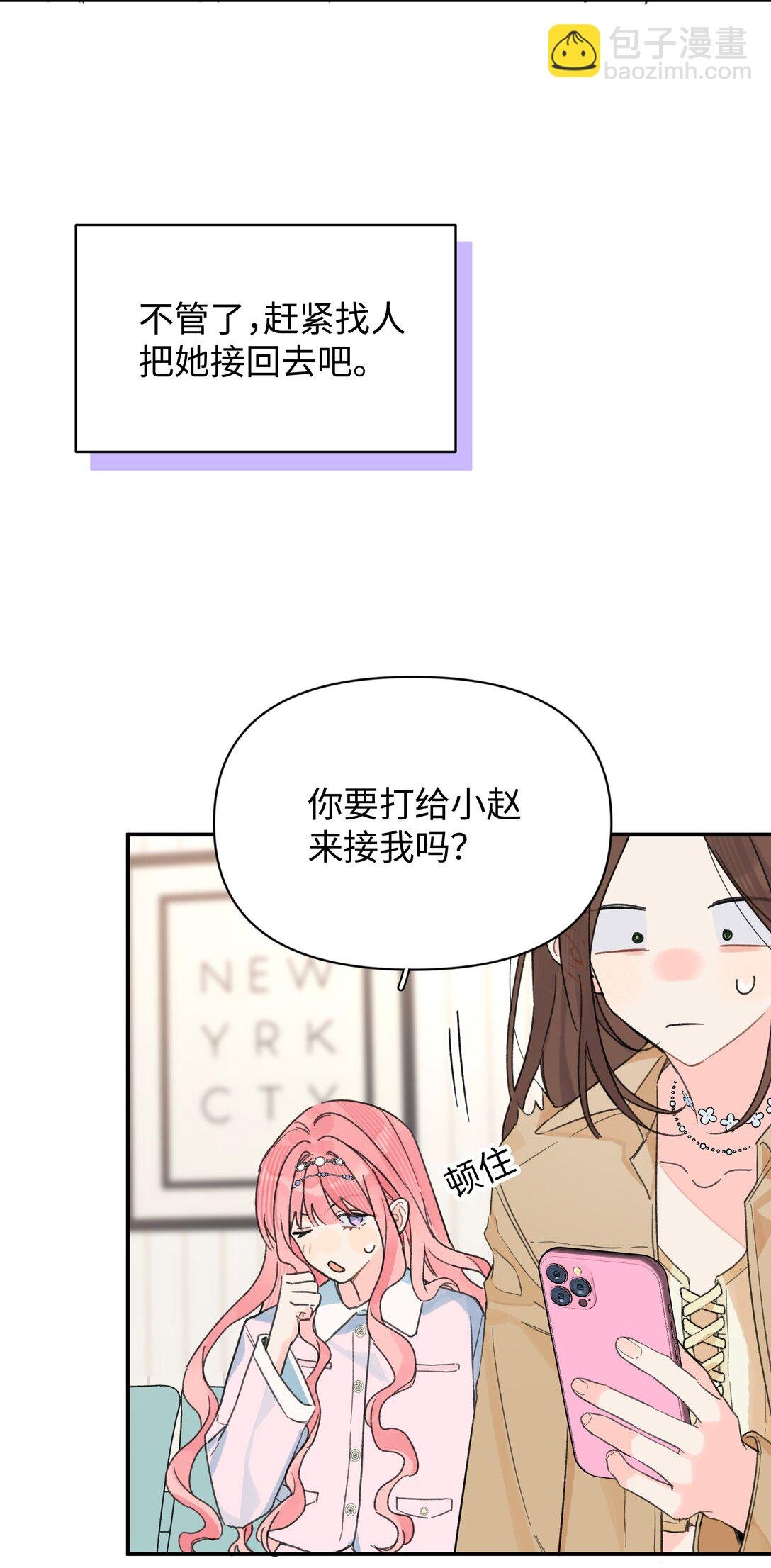 第32话 不用！