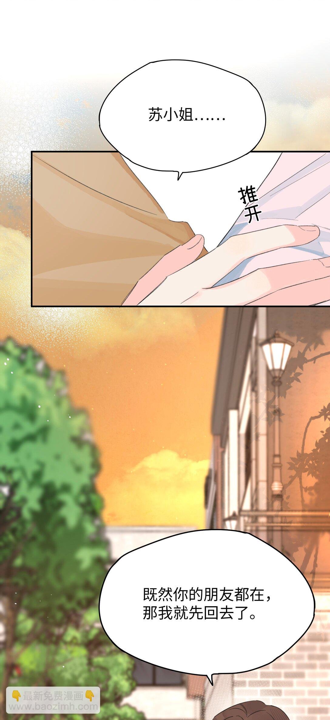 第32话 不用！