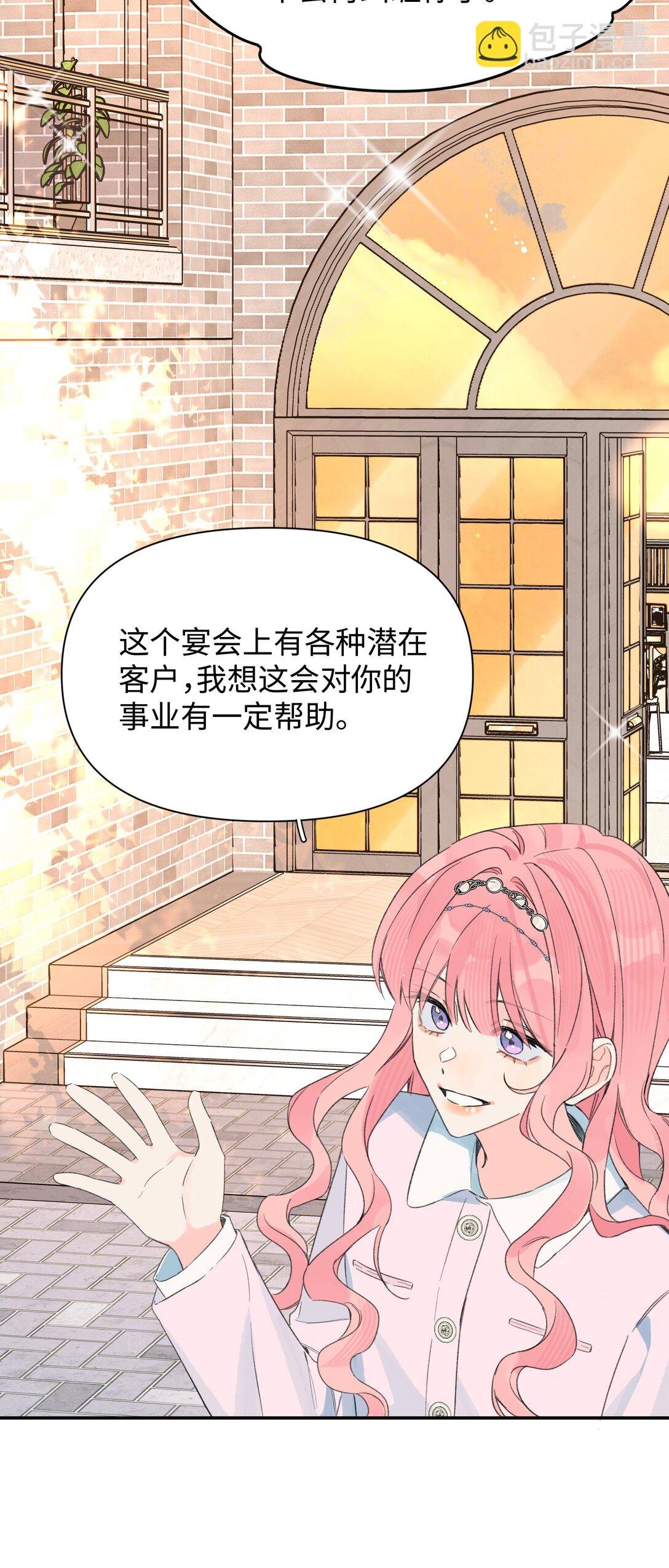 第32话 不用！