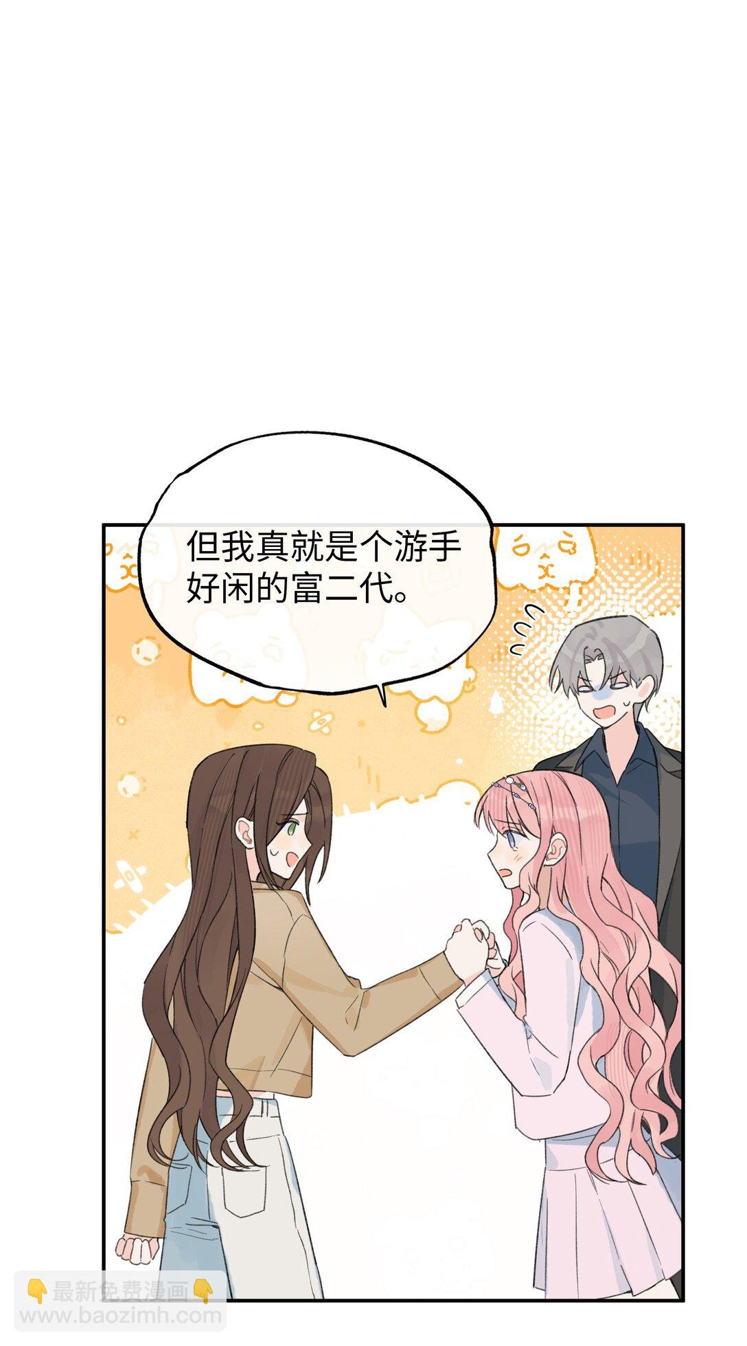 第32话 不用！