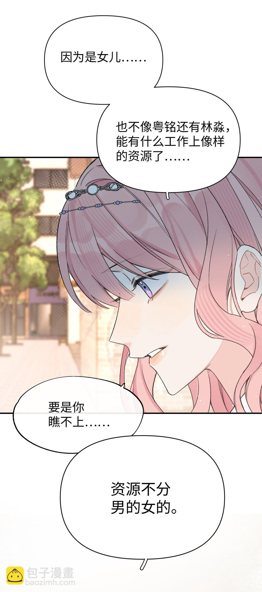 第32话 不用！