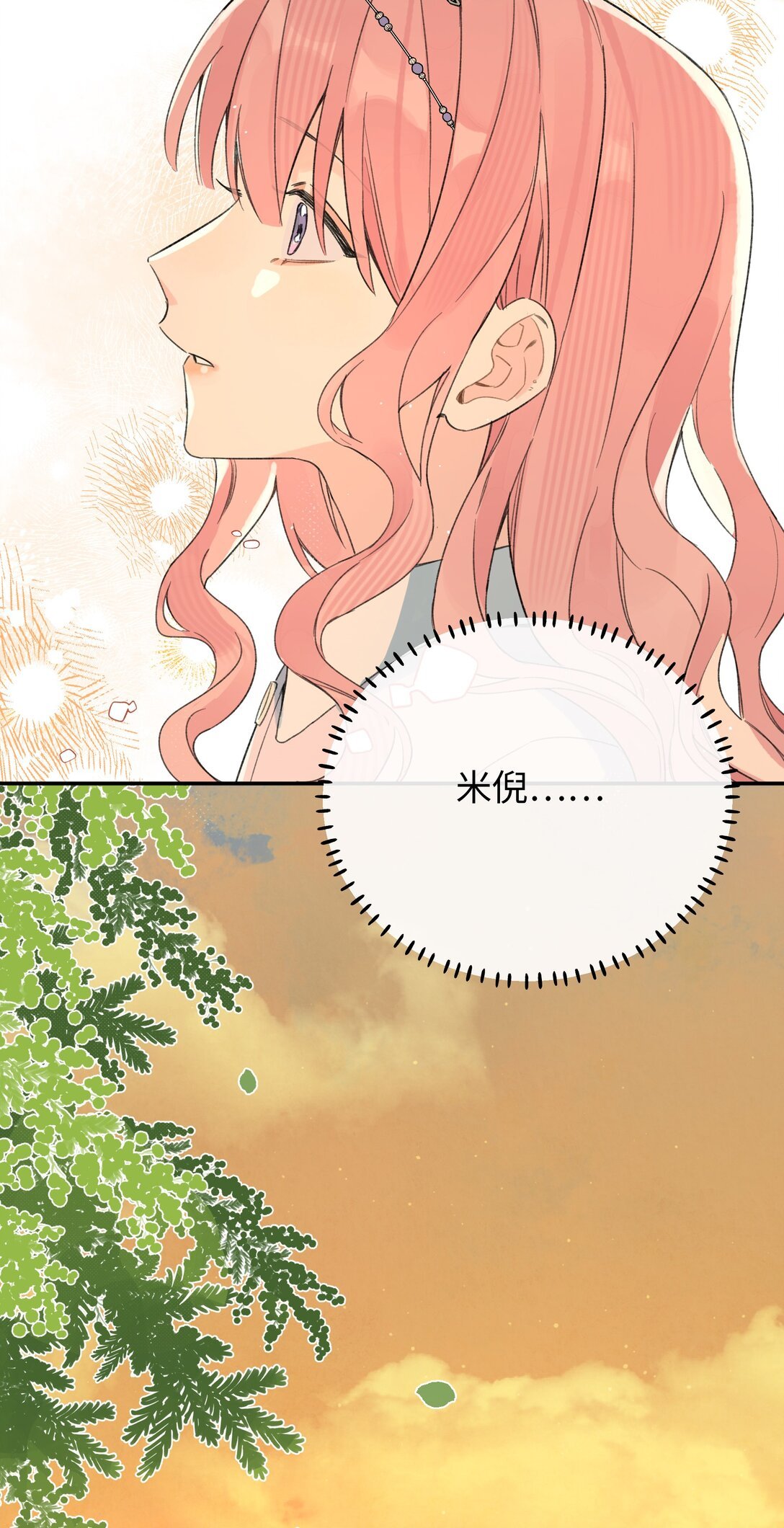 第32话 不用！