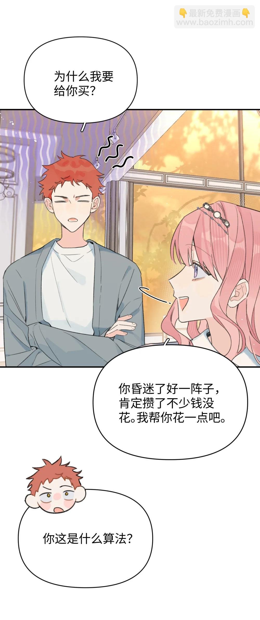 第33话 分手的理由