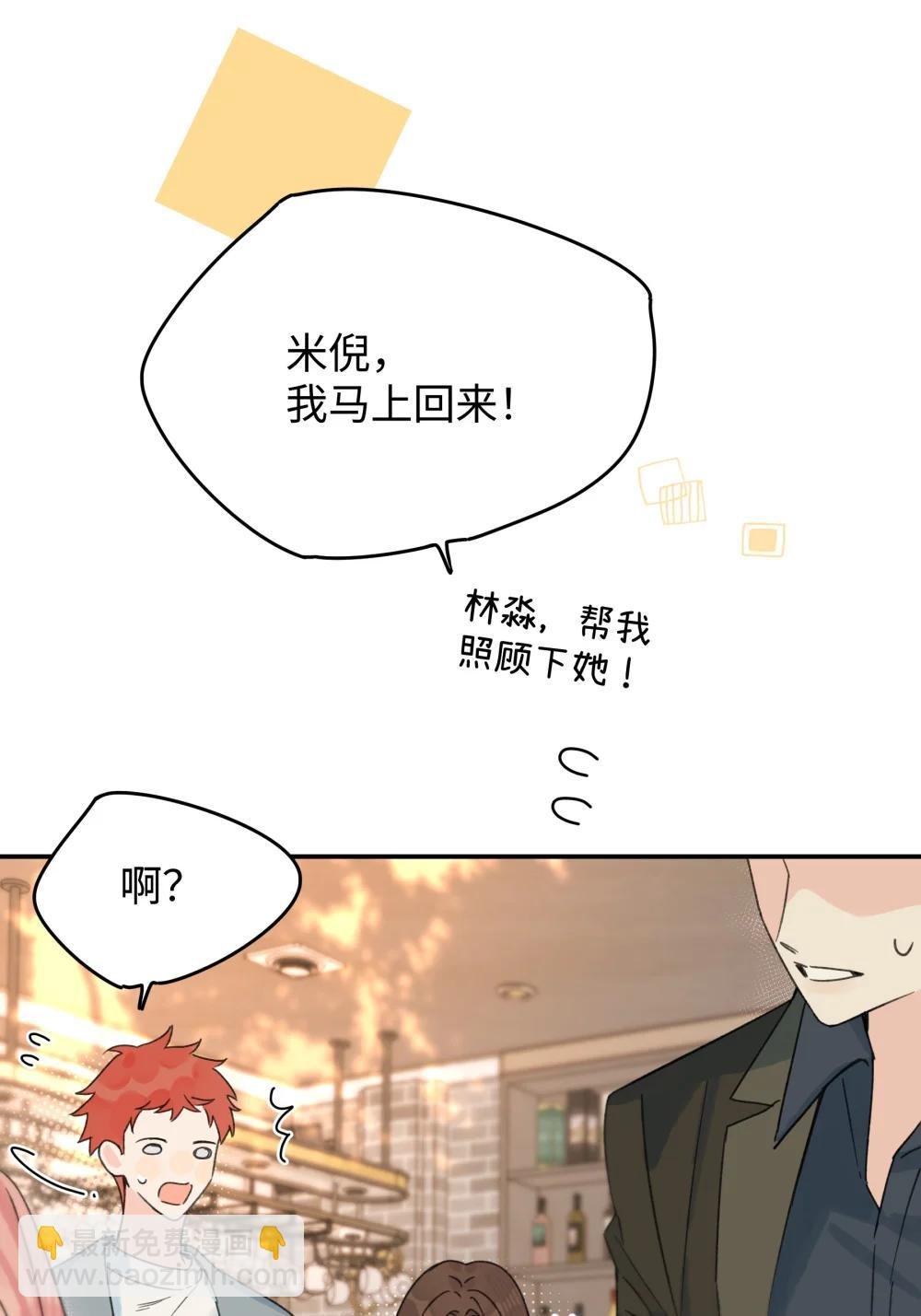 第33话 分手的理由
