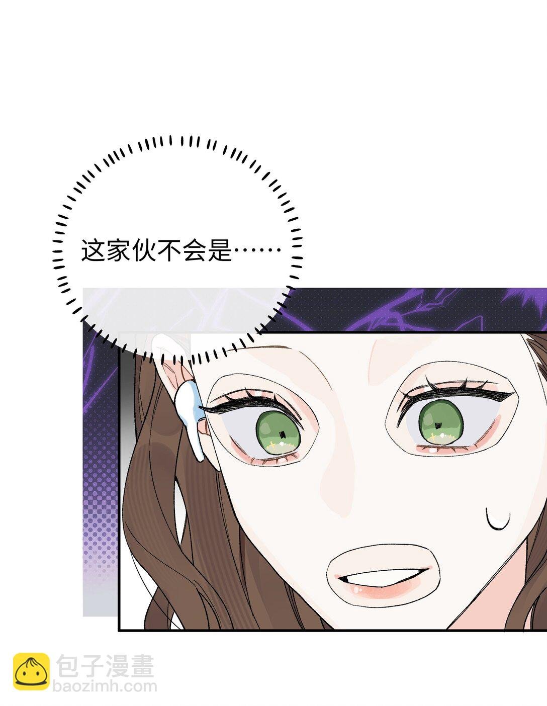 第23话 你上头了