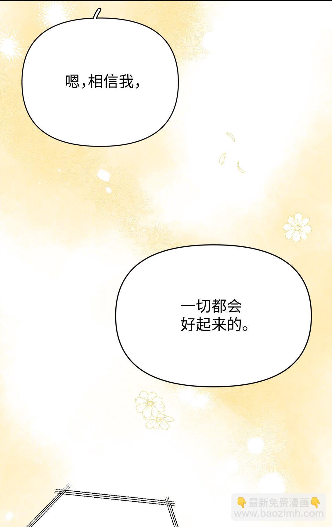 第23话 你上头了