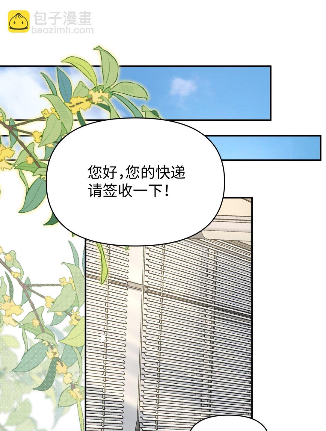 第23话 你上头了