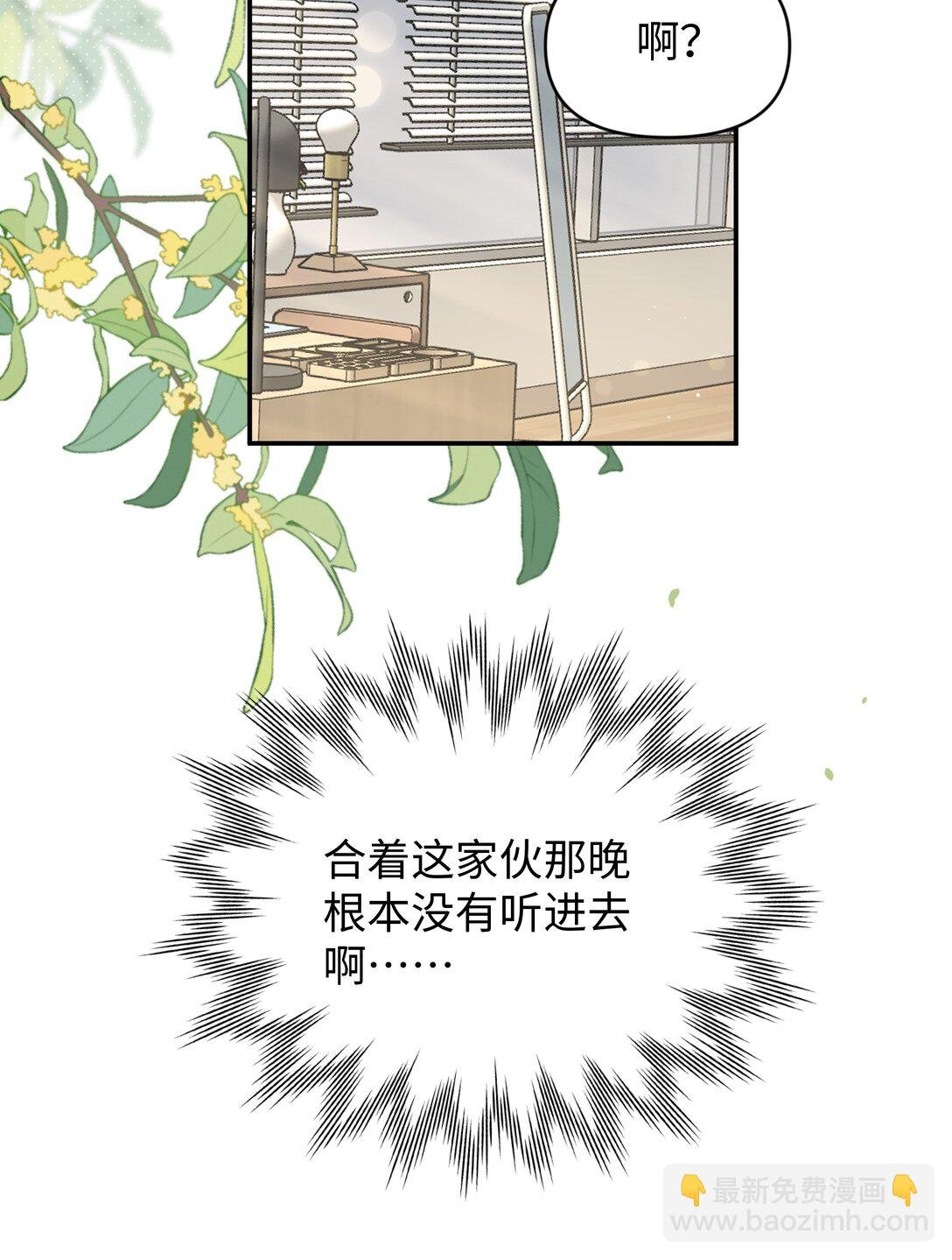第23话 你上头了