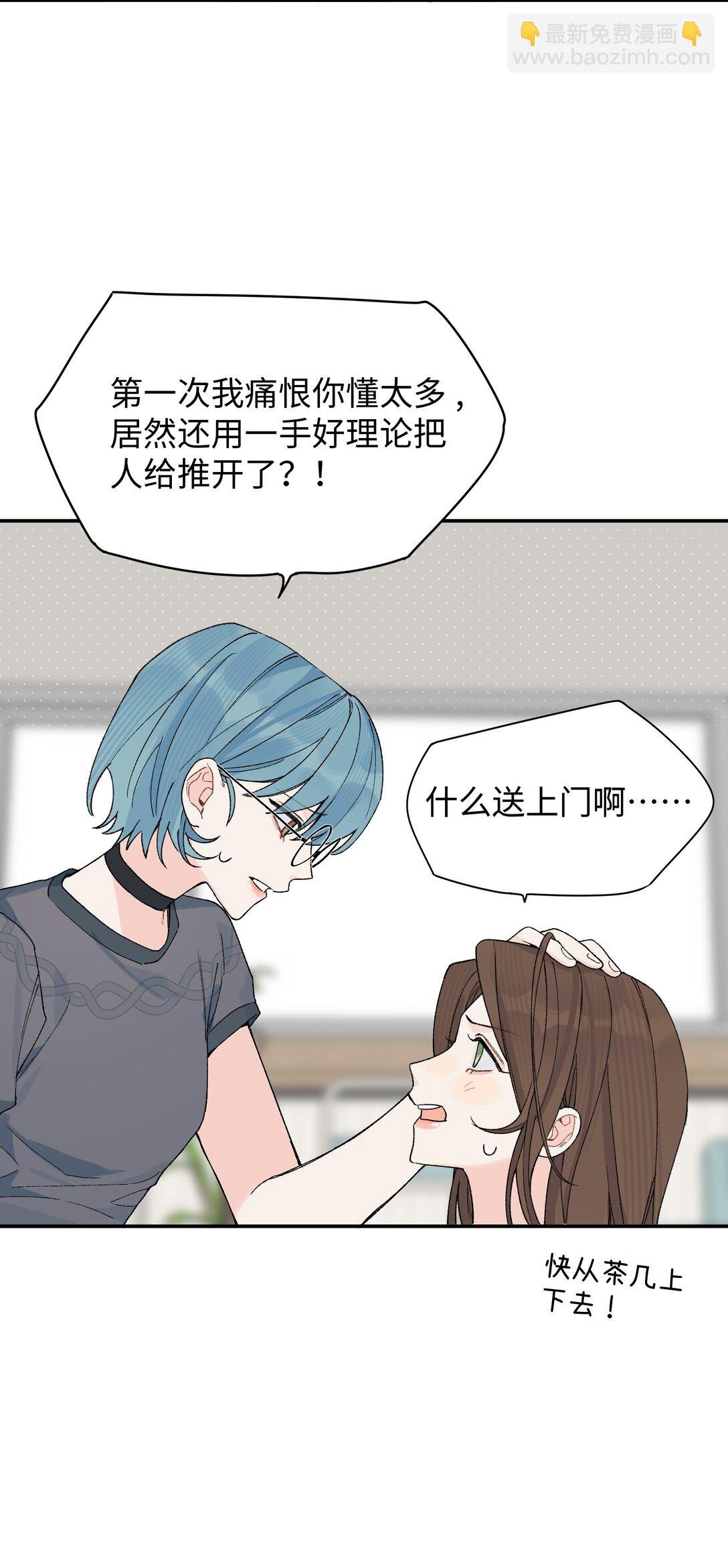 第23话 你上头了