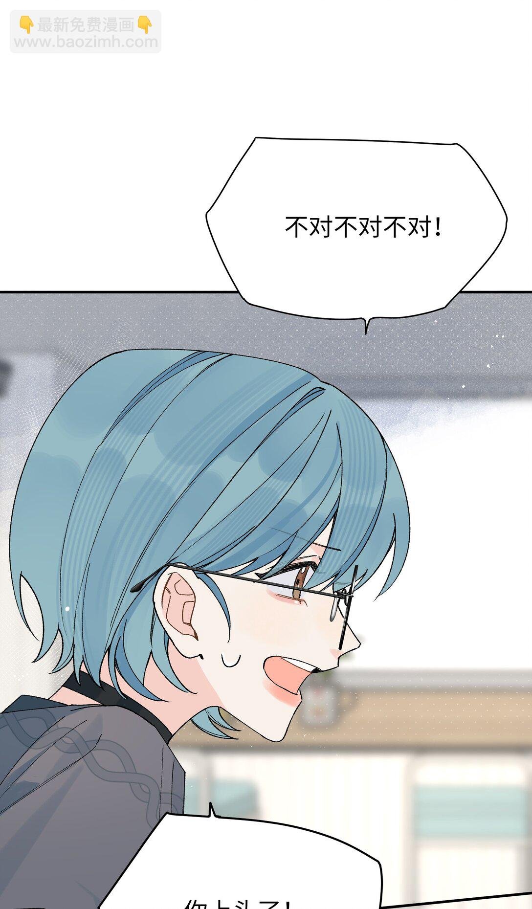 第23话 你上头了
