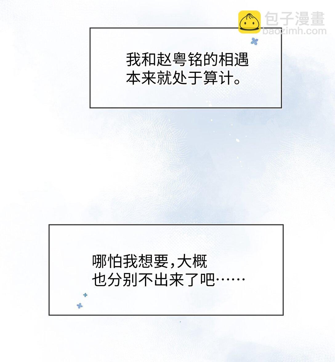 第23话 你上头了