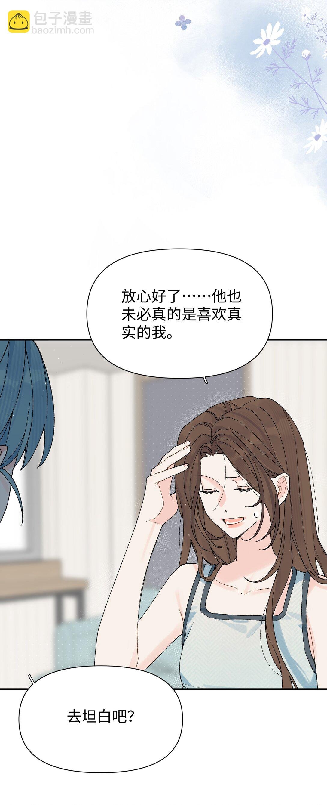 第23话 你上头了