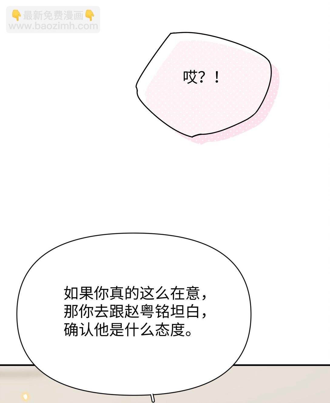 第23话 你上头了