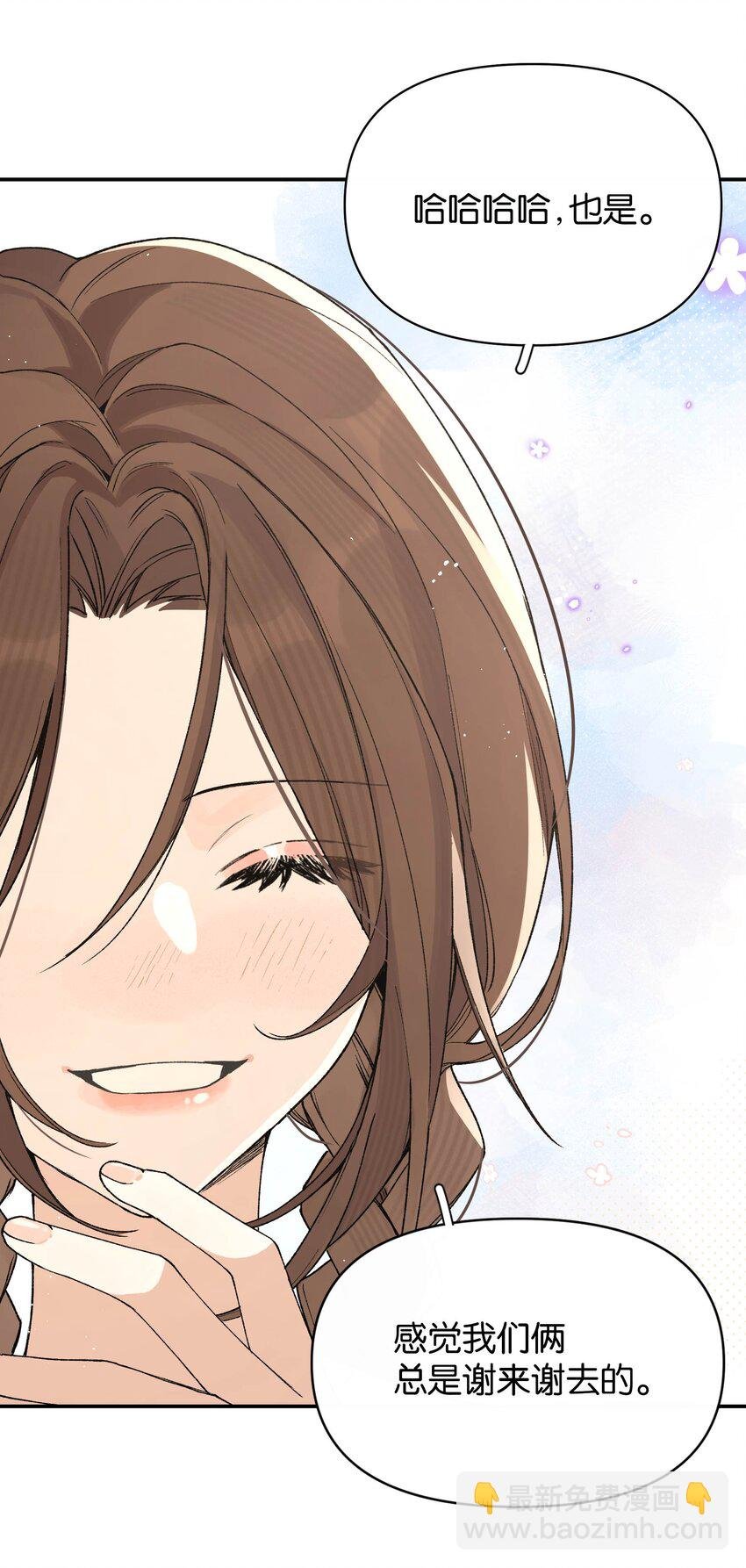 第4话 对不起，我有女朋友了