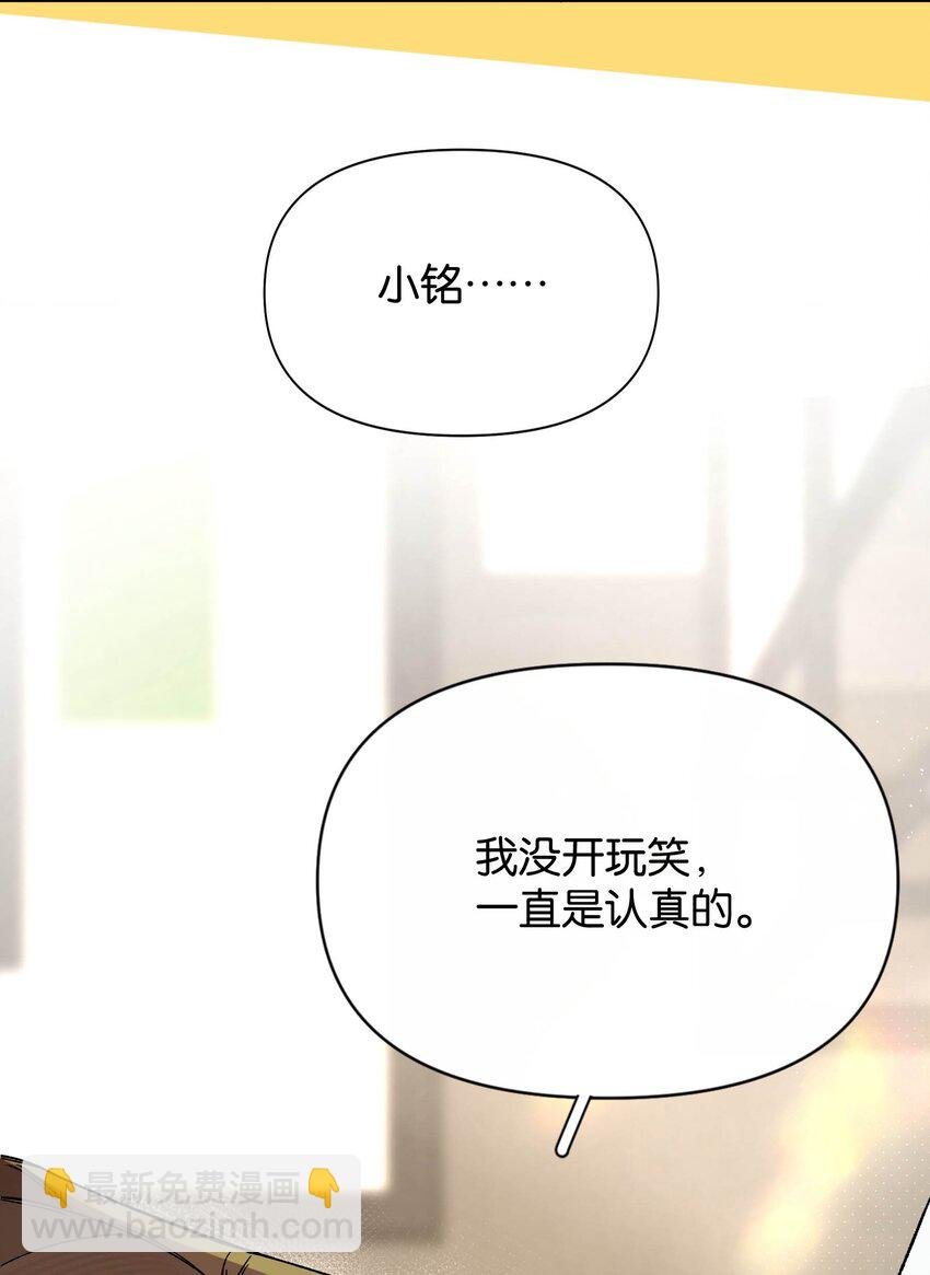 第4话 对不起，我有女朋友了