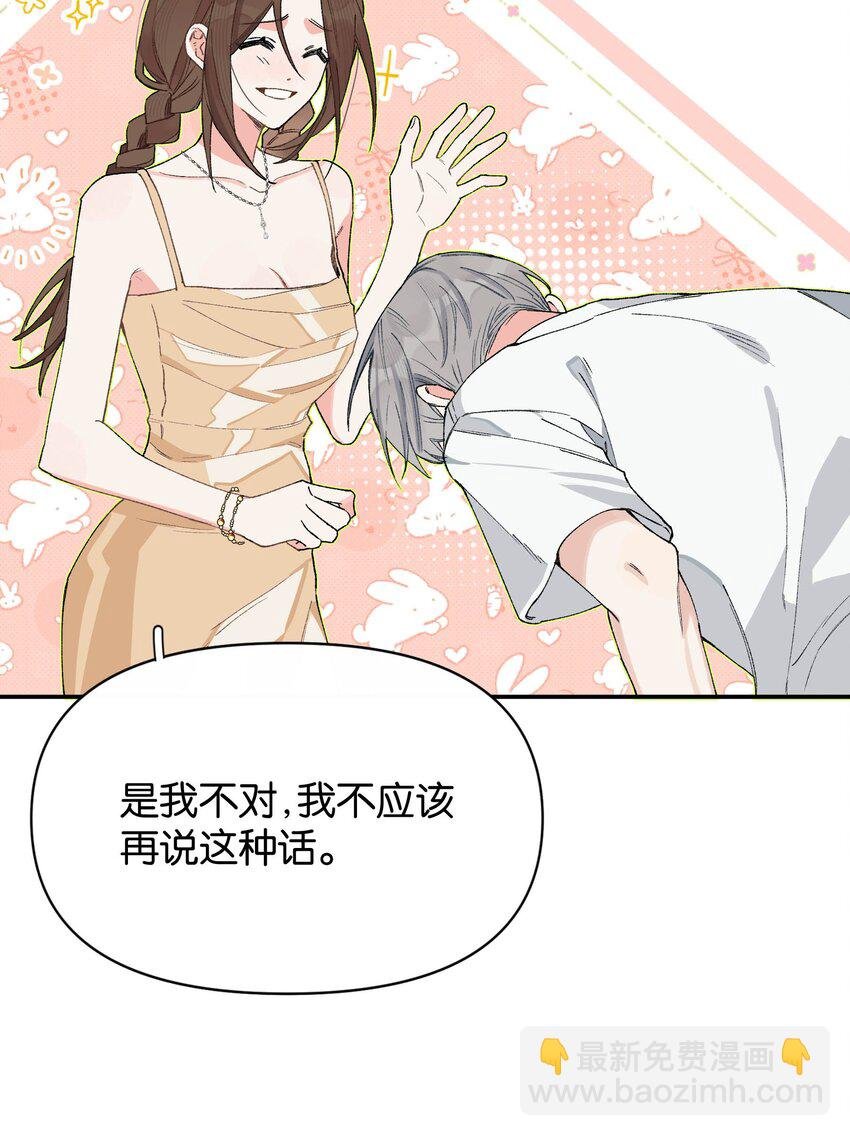 第4话 对不起，我有女朋友了