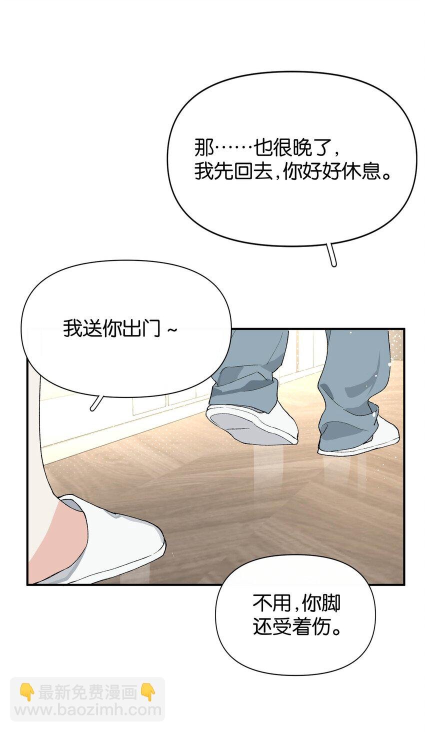 第4话 对不起，我有女朋友了