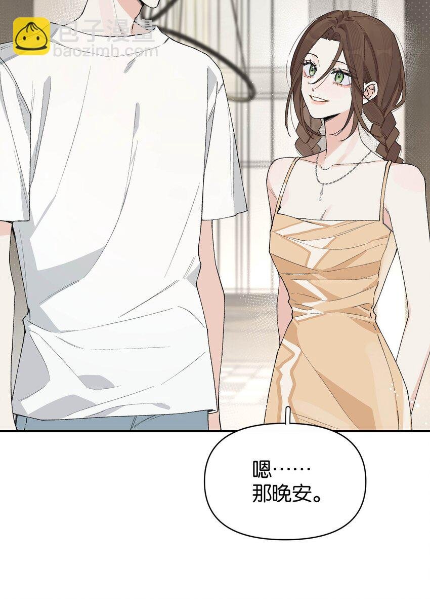 第4话 对不起，我有女朋友了