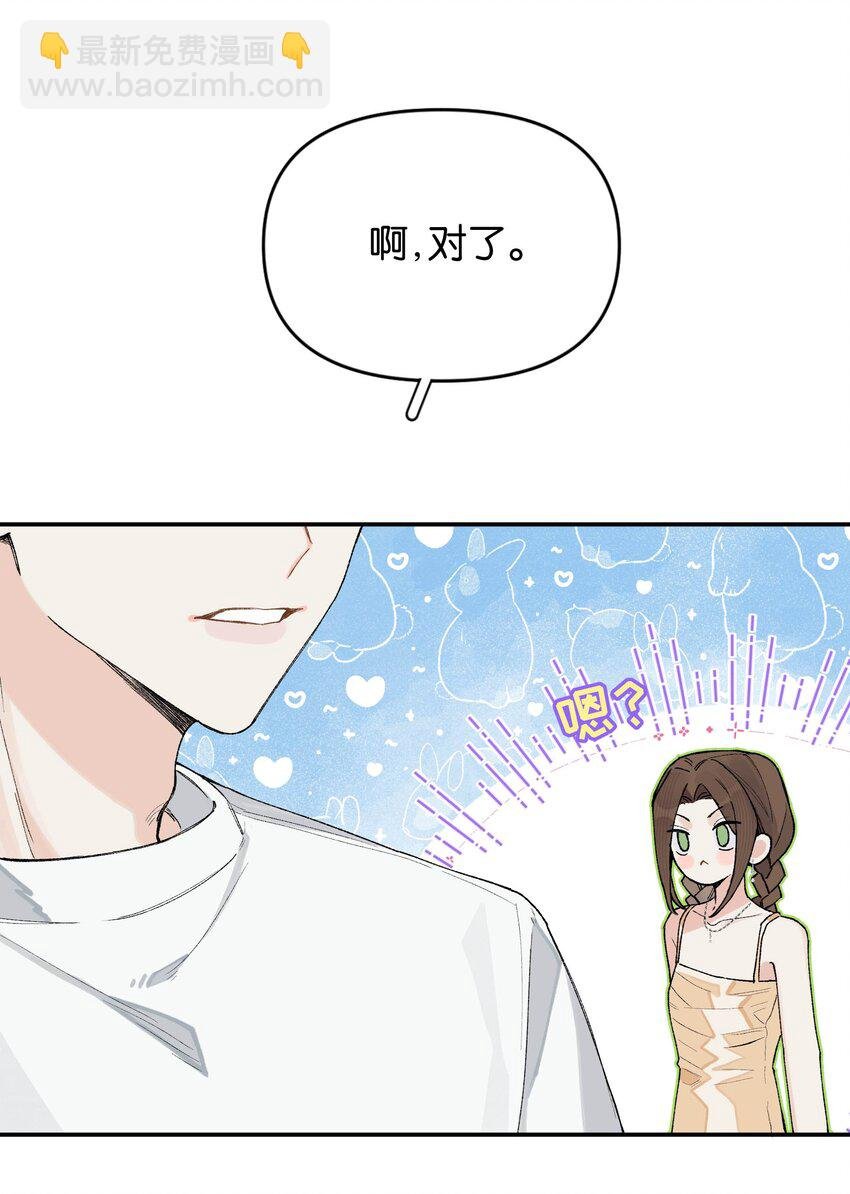 第4话 对不起，我有女朋友了