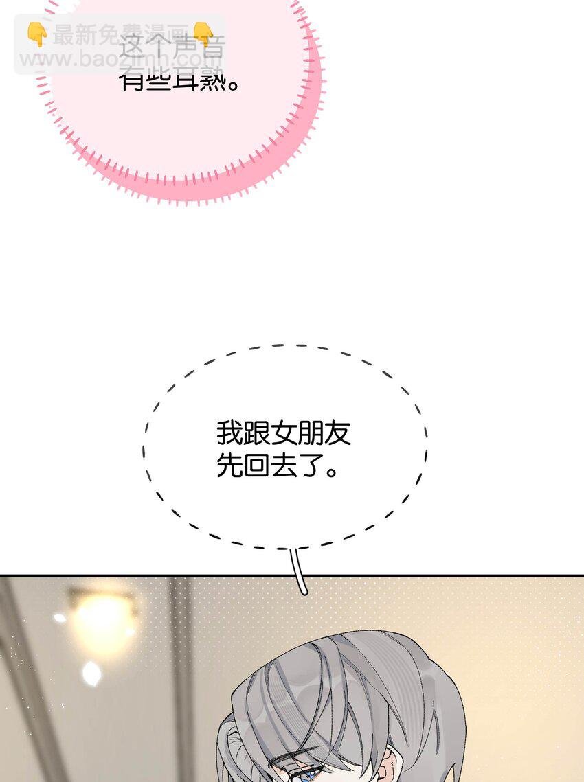 第4话 对不起，我有女朋友了