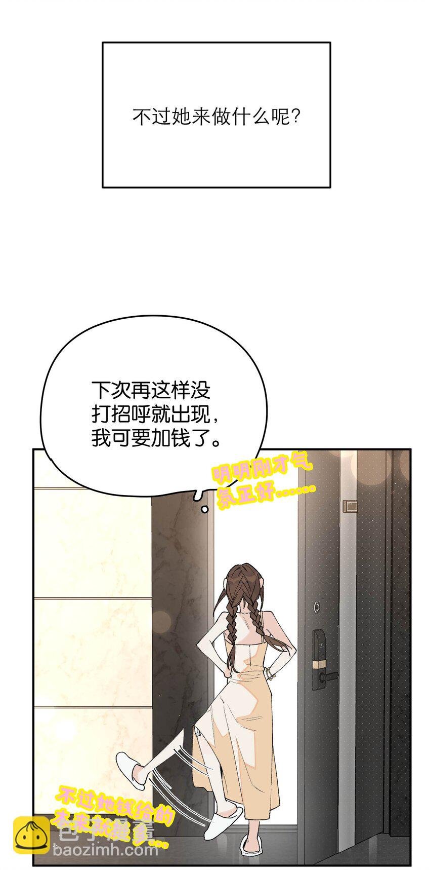 第4话 对不起，我有女朋友了