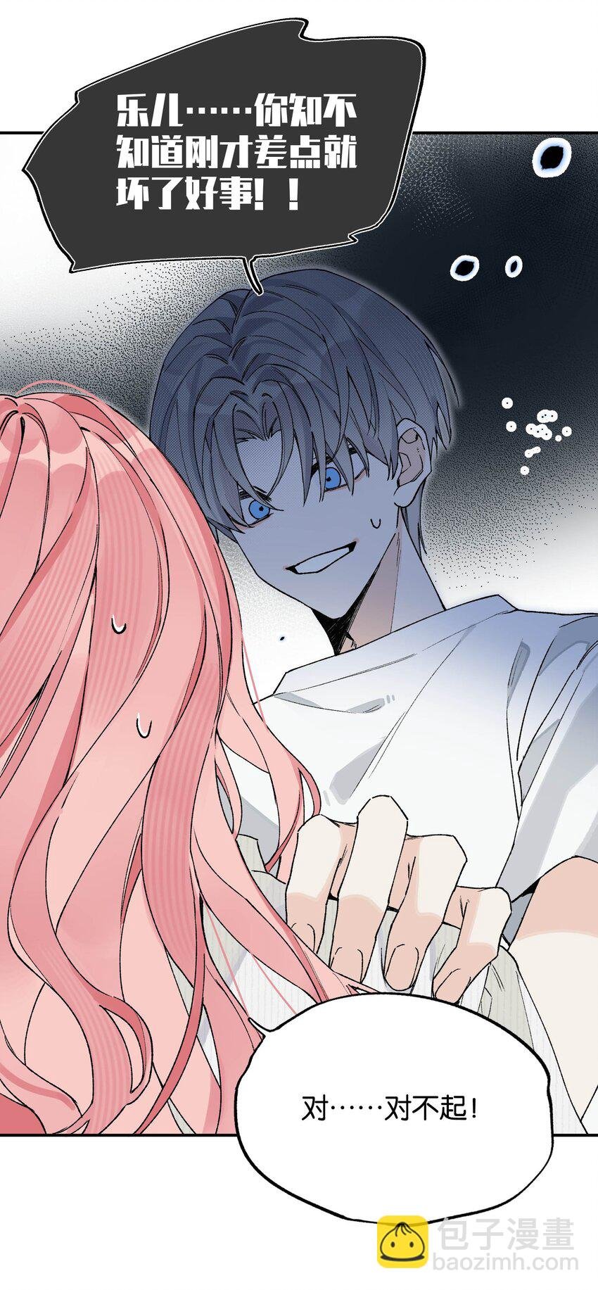 第4话 对不起，我有女朋友了