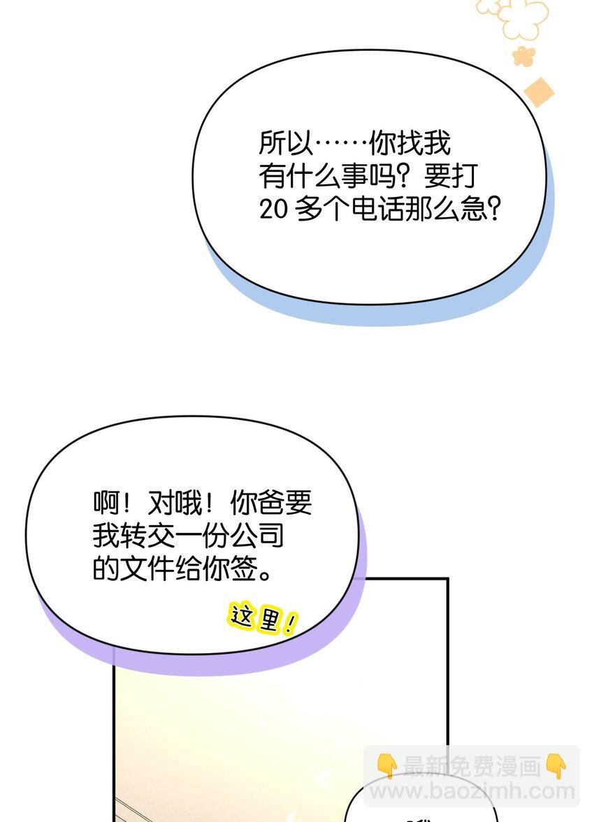 第4话 对不起，我有女朋友了