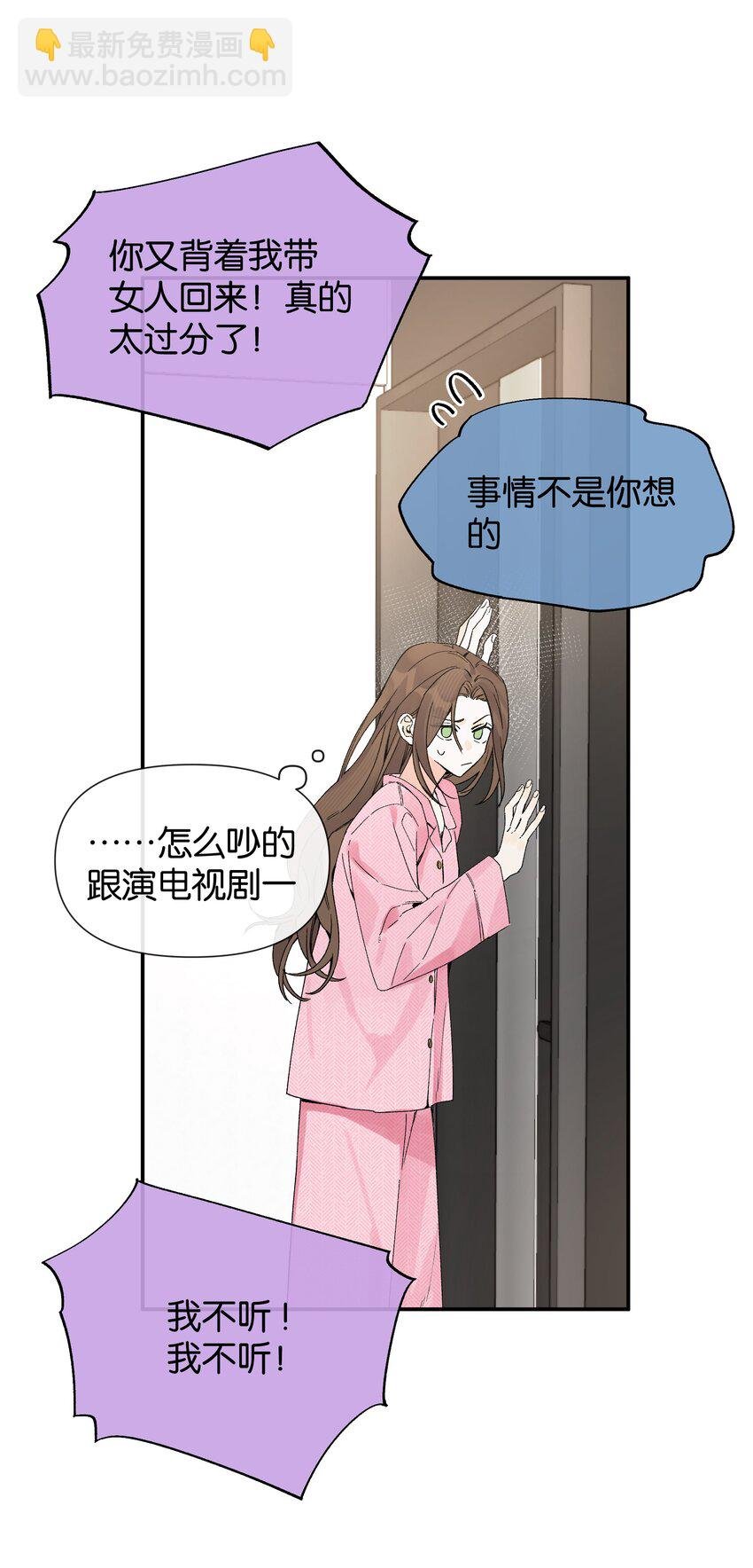 第5话 我真的没有机会了吗