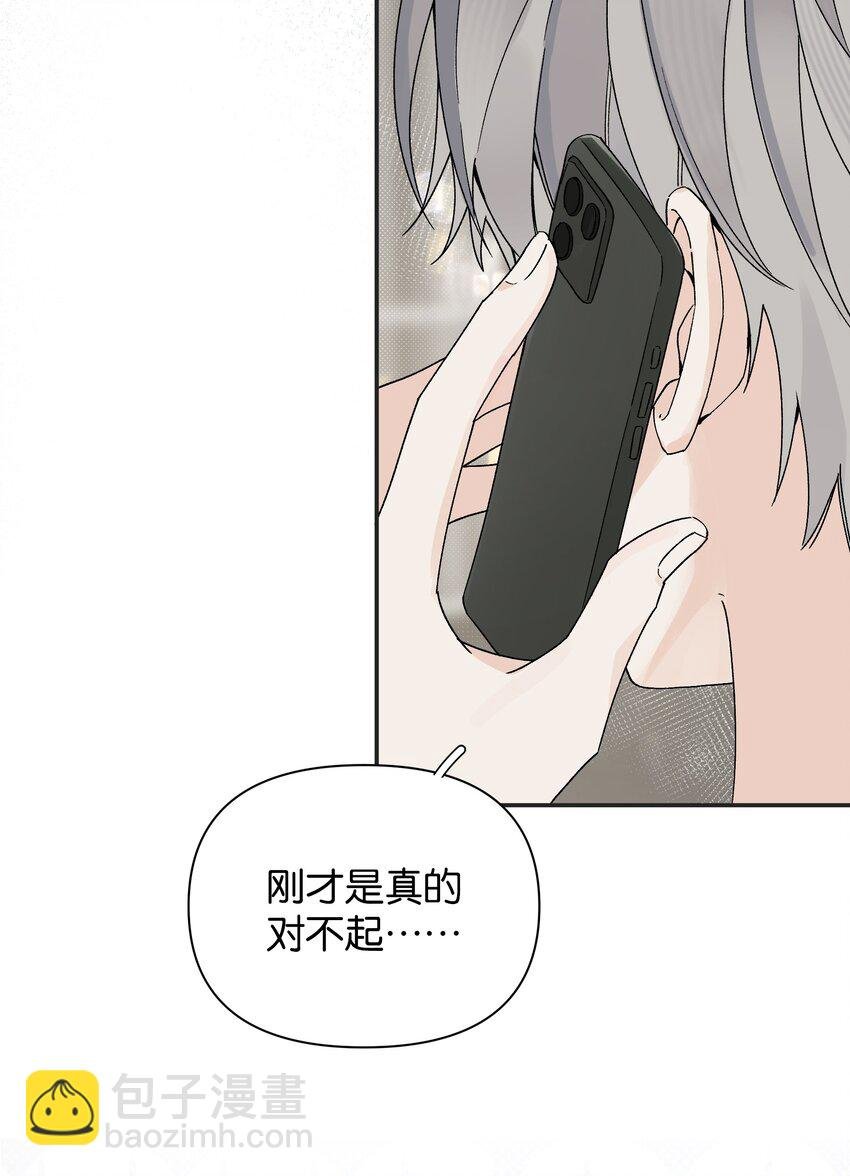 第5话 我真的没有机会了吗