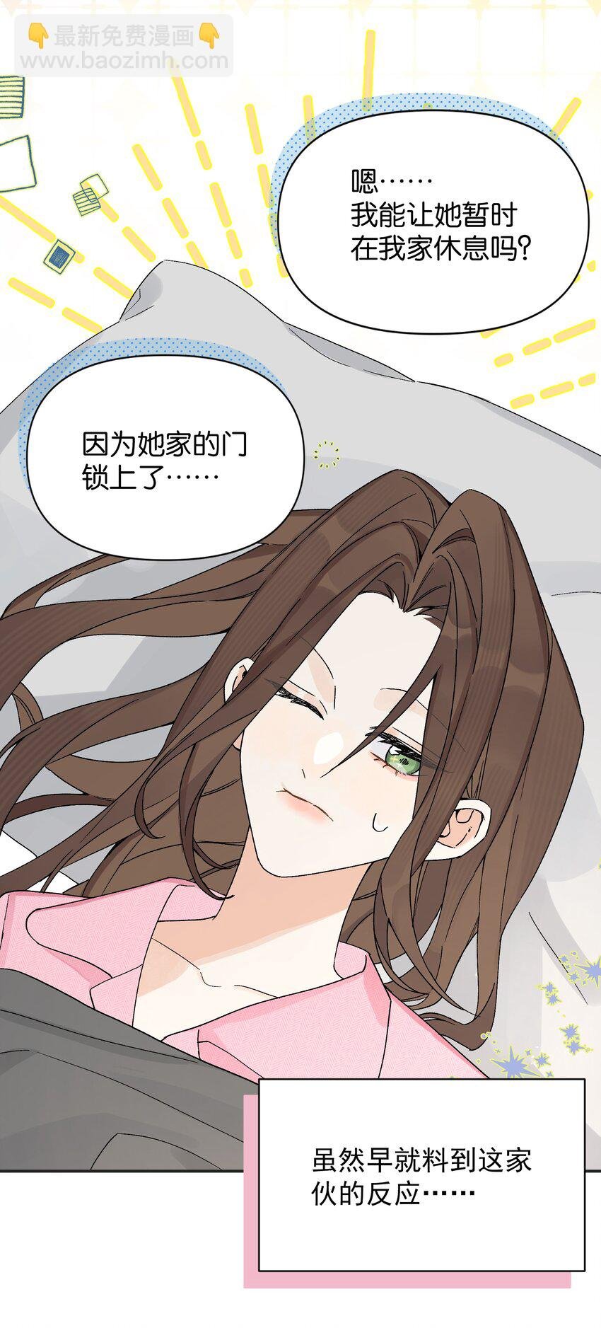 第5话 我真的没有机会了吗