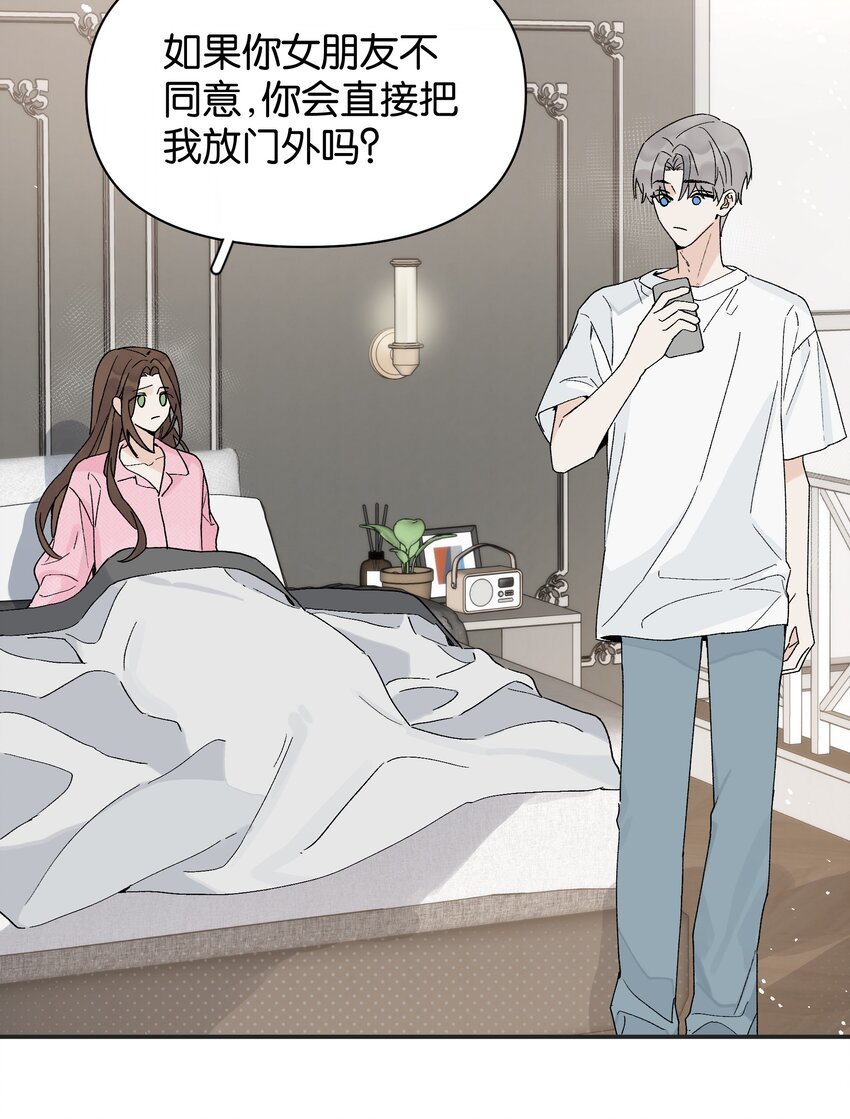 第5话 我真的没有机会了吗