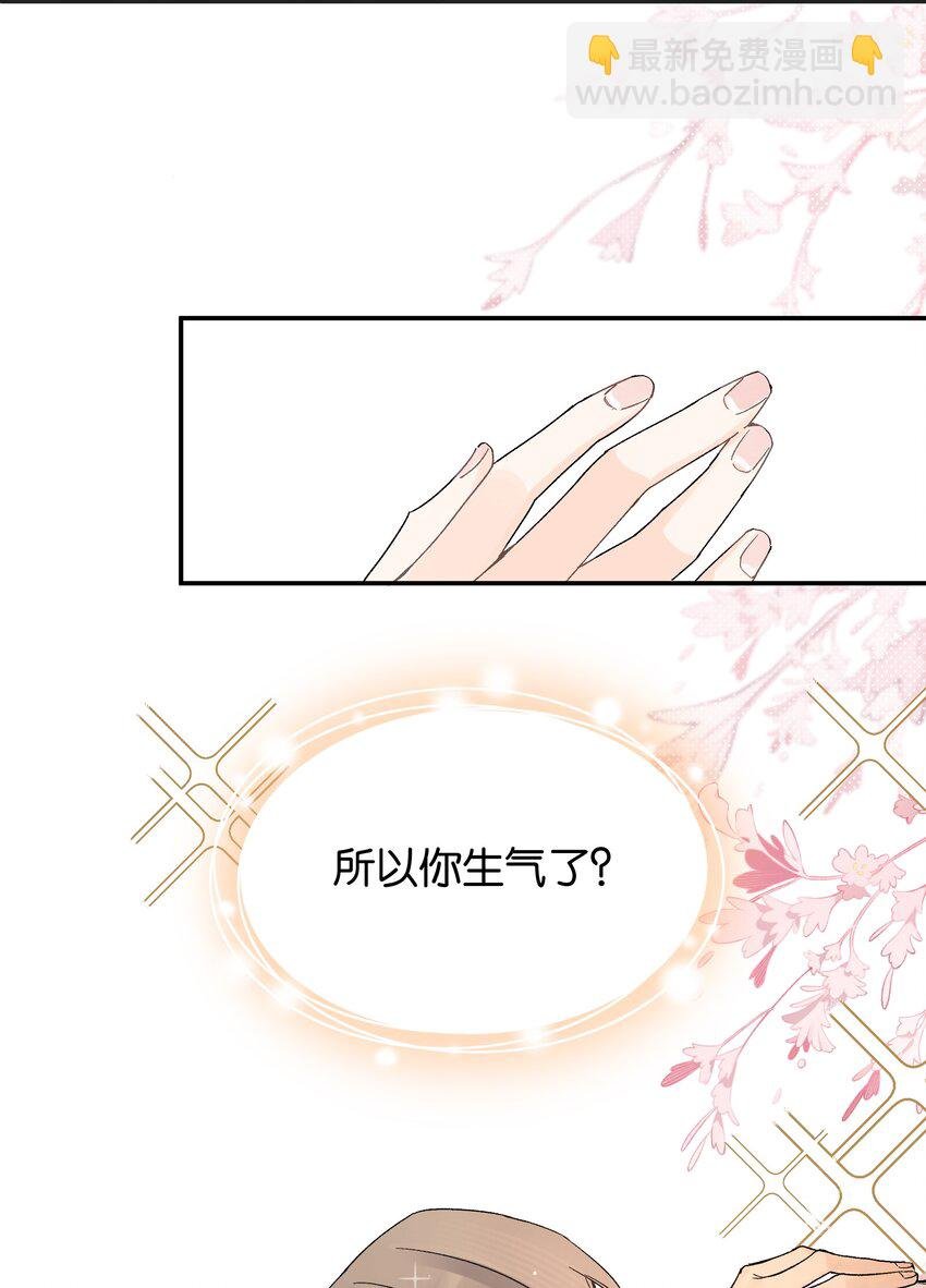 第5话 我真的没有机会了吗