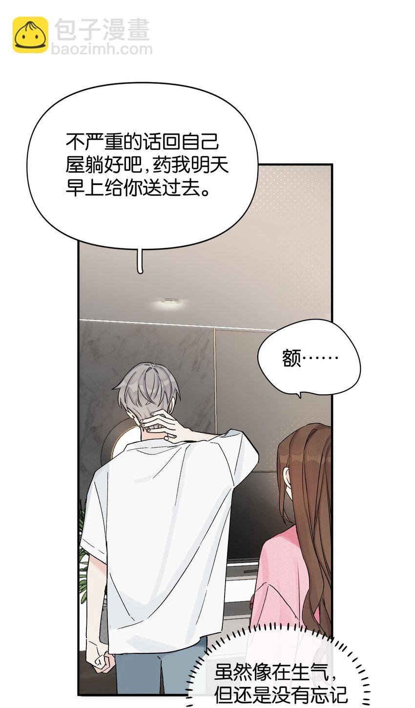 第5话 我真的没有机会了吗