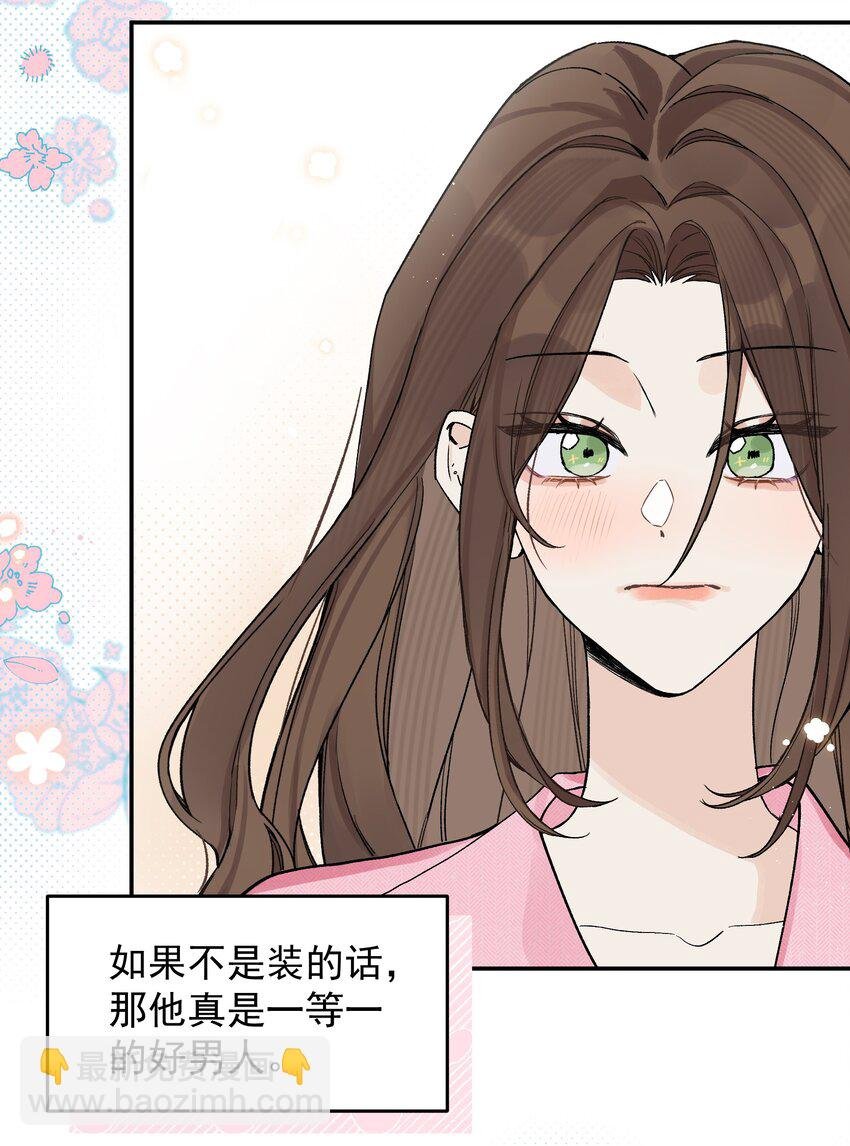 第5话 我真的没有机会了吗