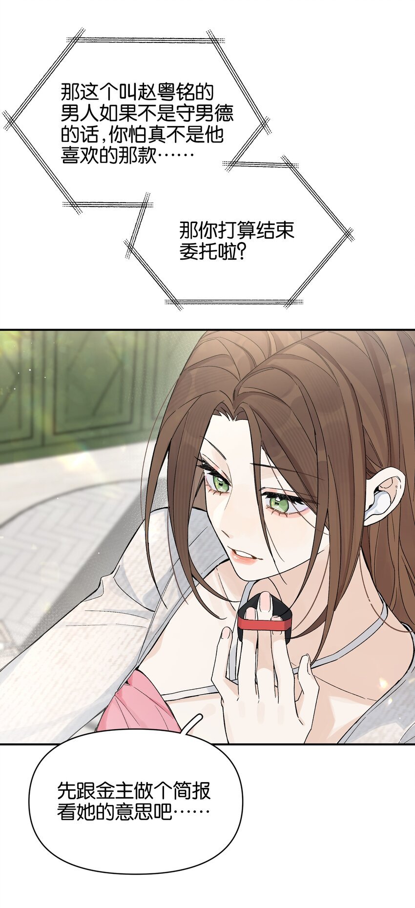 第6话 经典戏码