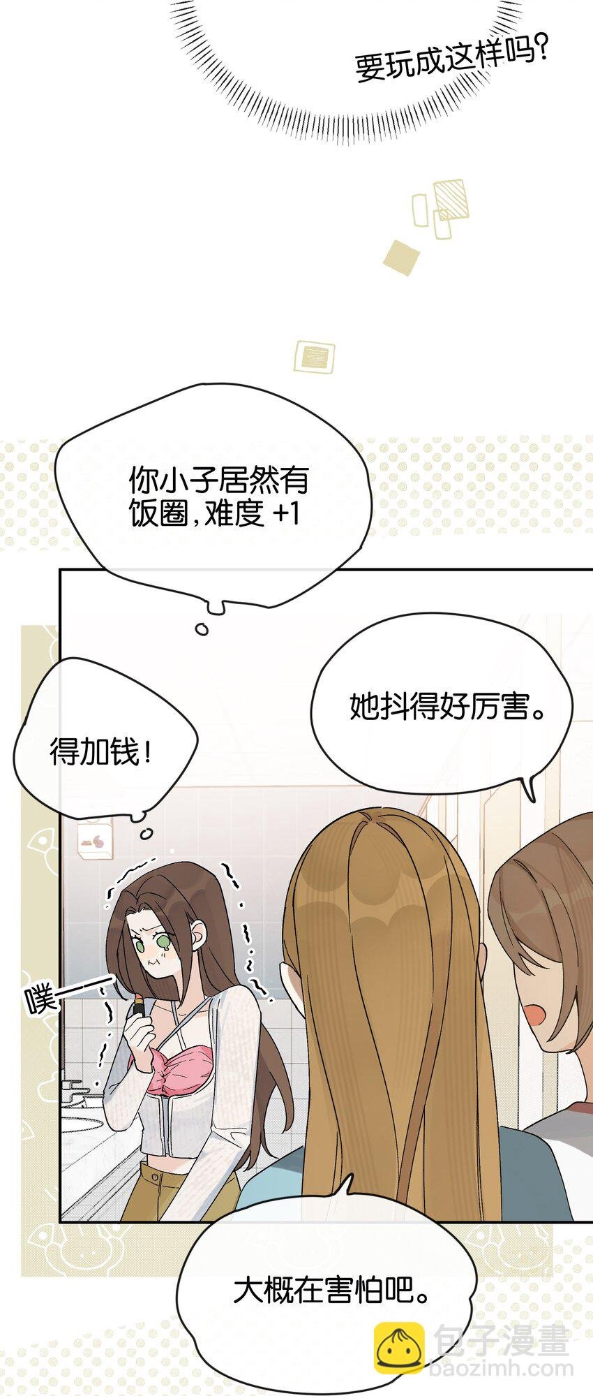 第6话 经典戏码