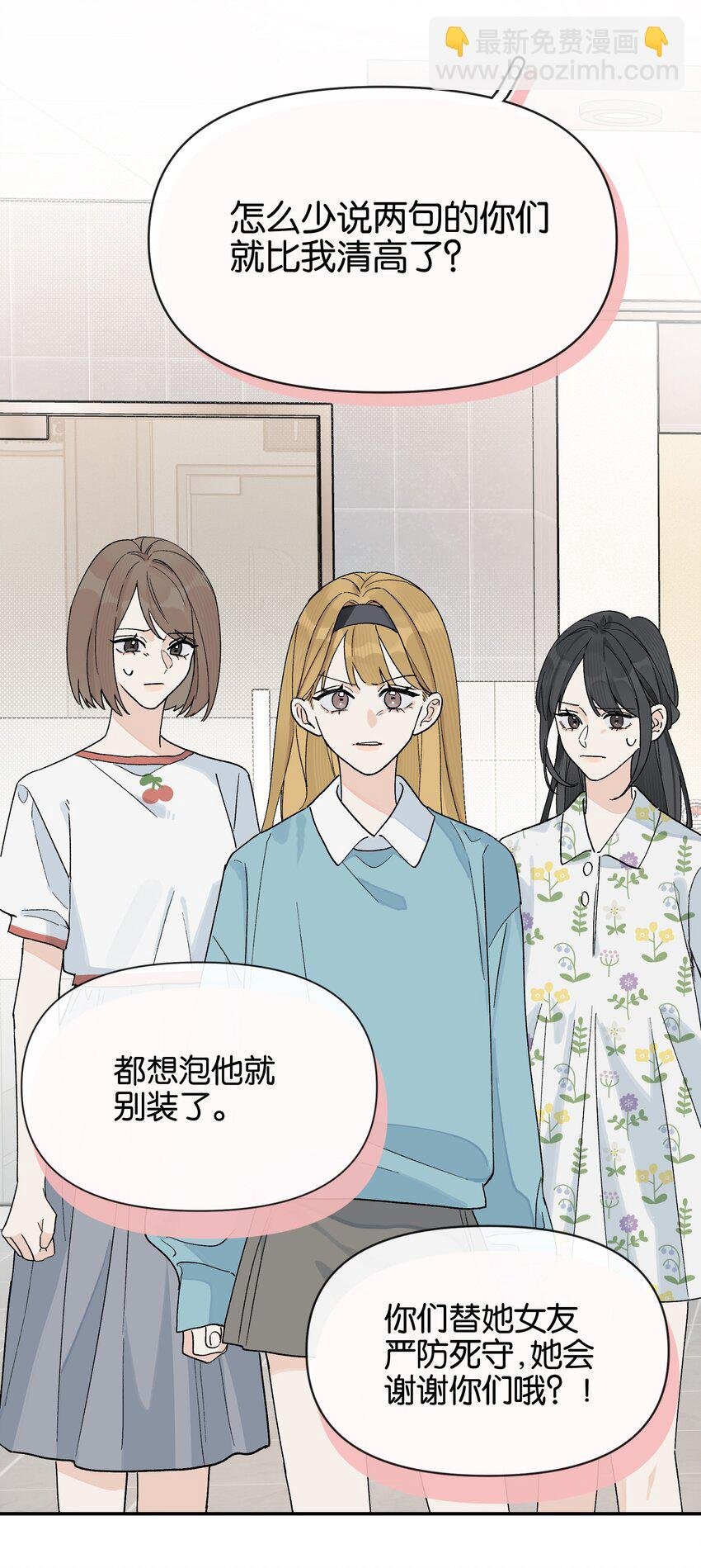第6话 经典戏码