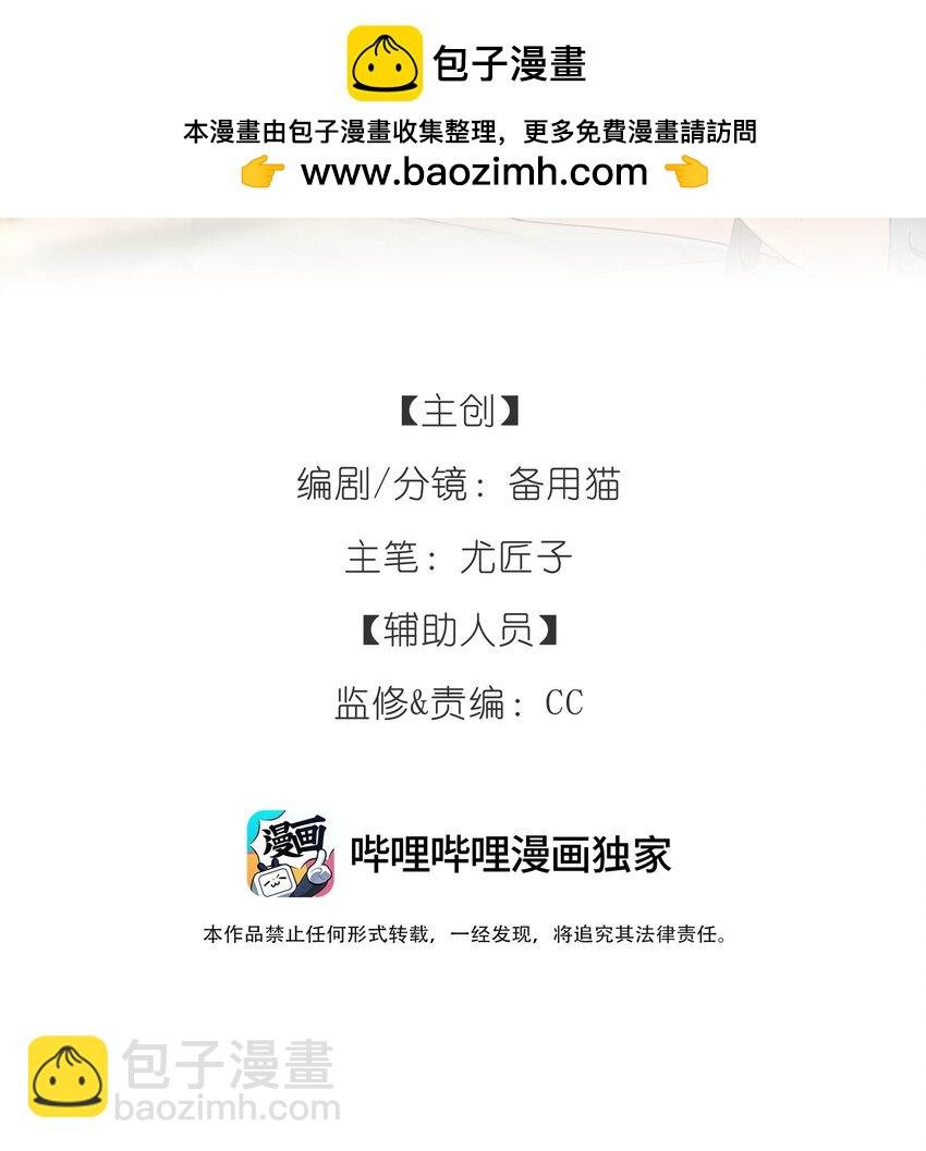 第7话 他急了！！
