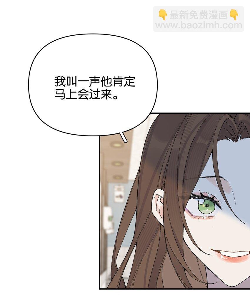 第7话 他急了！！