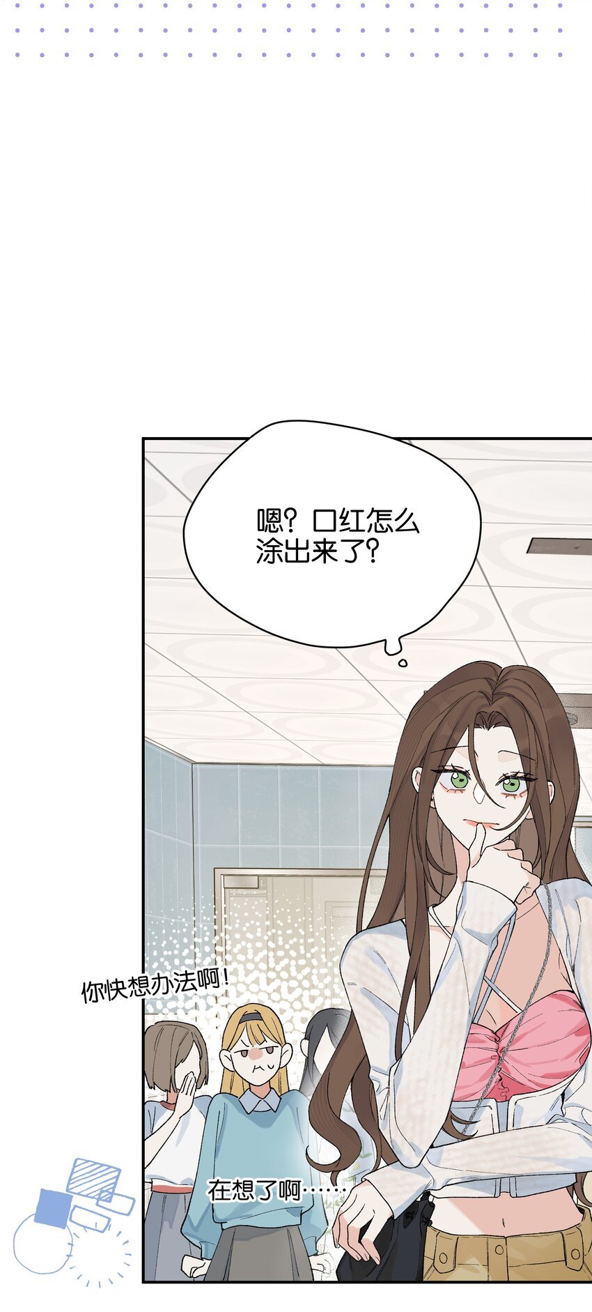 第7话 他急了！！
