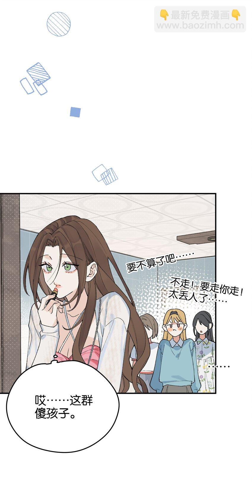 第7话 他急了！！