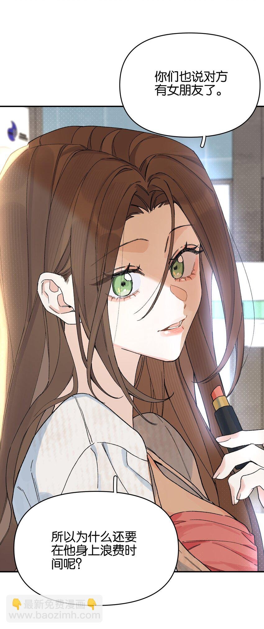 第7话 他急了！！