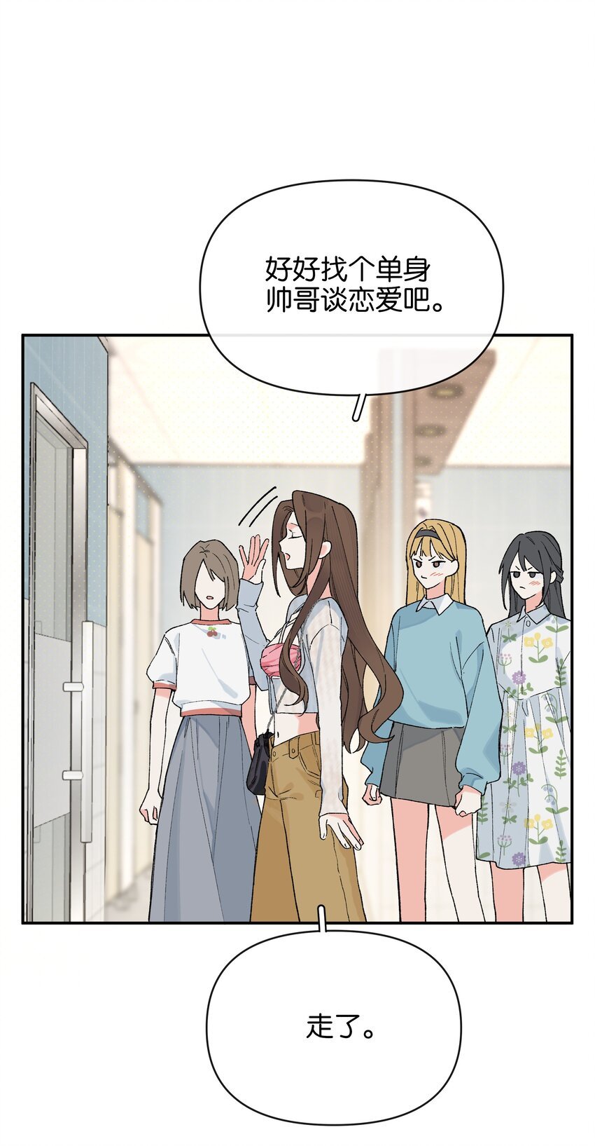 第7话 他急了！！