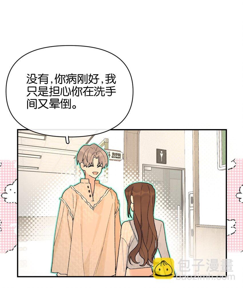 第7话 他急了！！