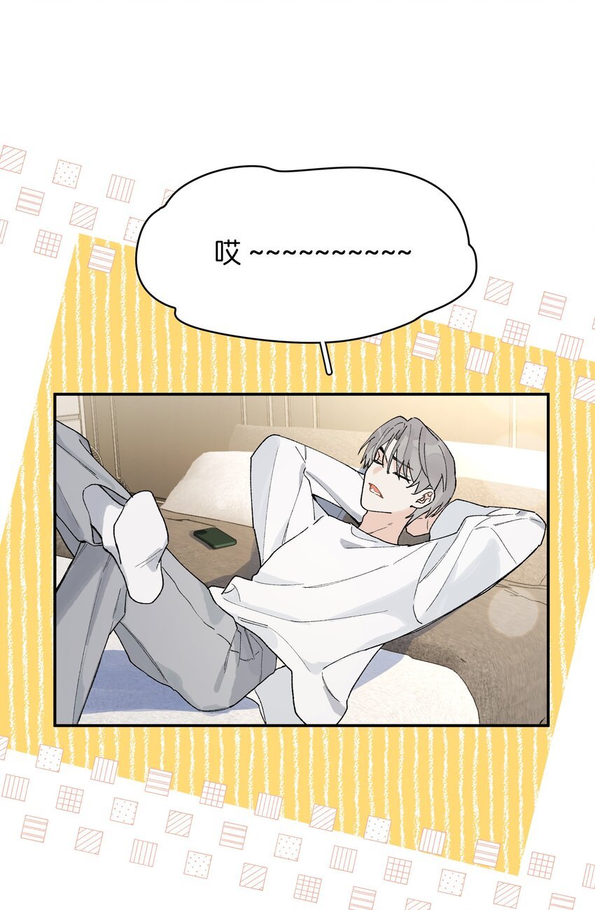 第7话 他急了！！