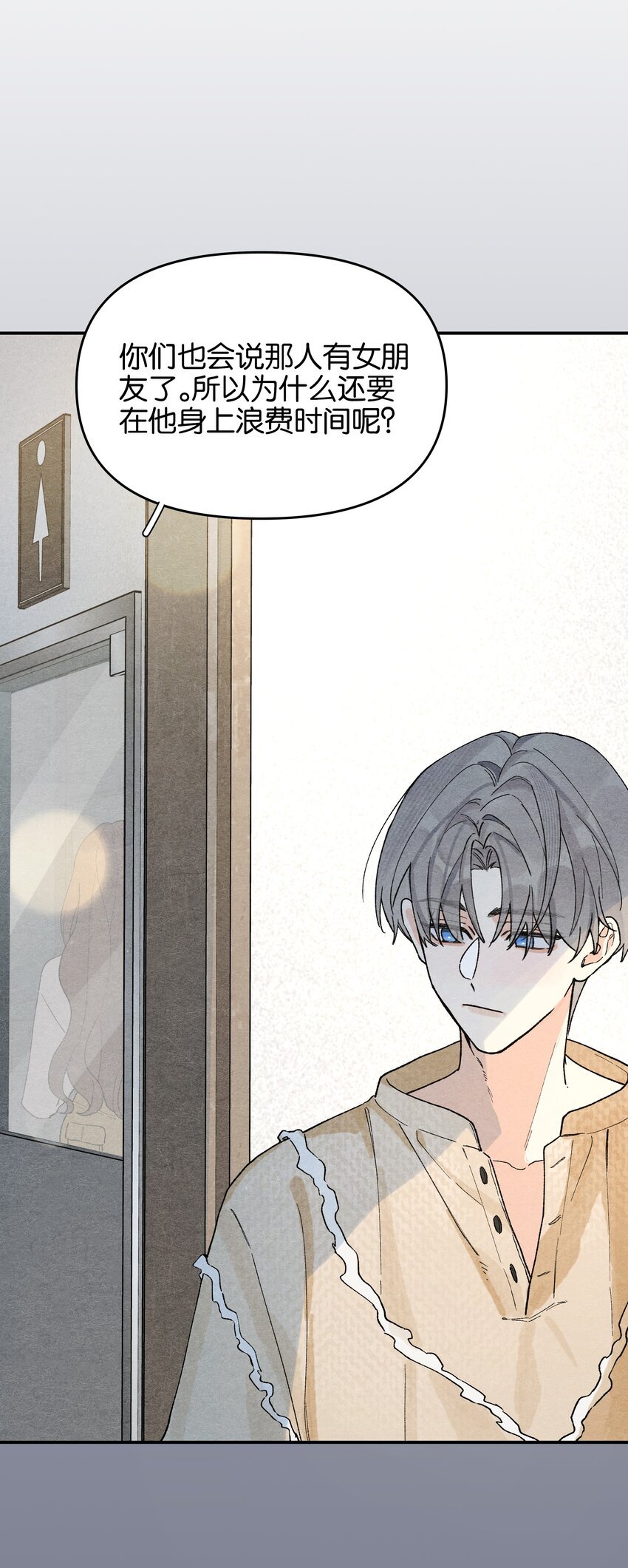 第7话 他急了！！