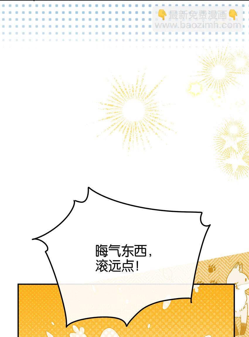第7话 他急了！！