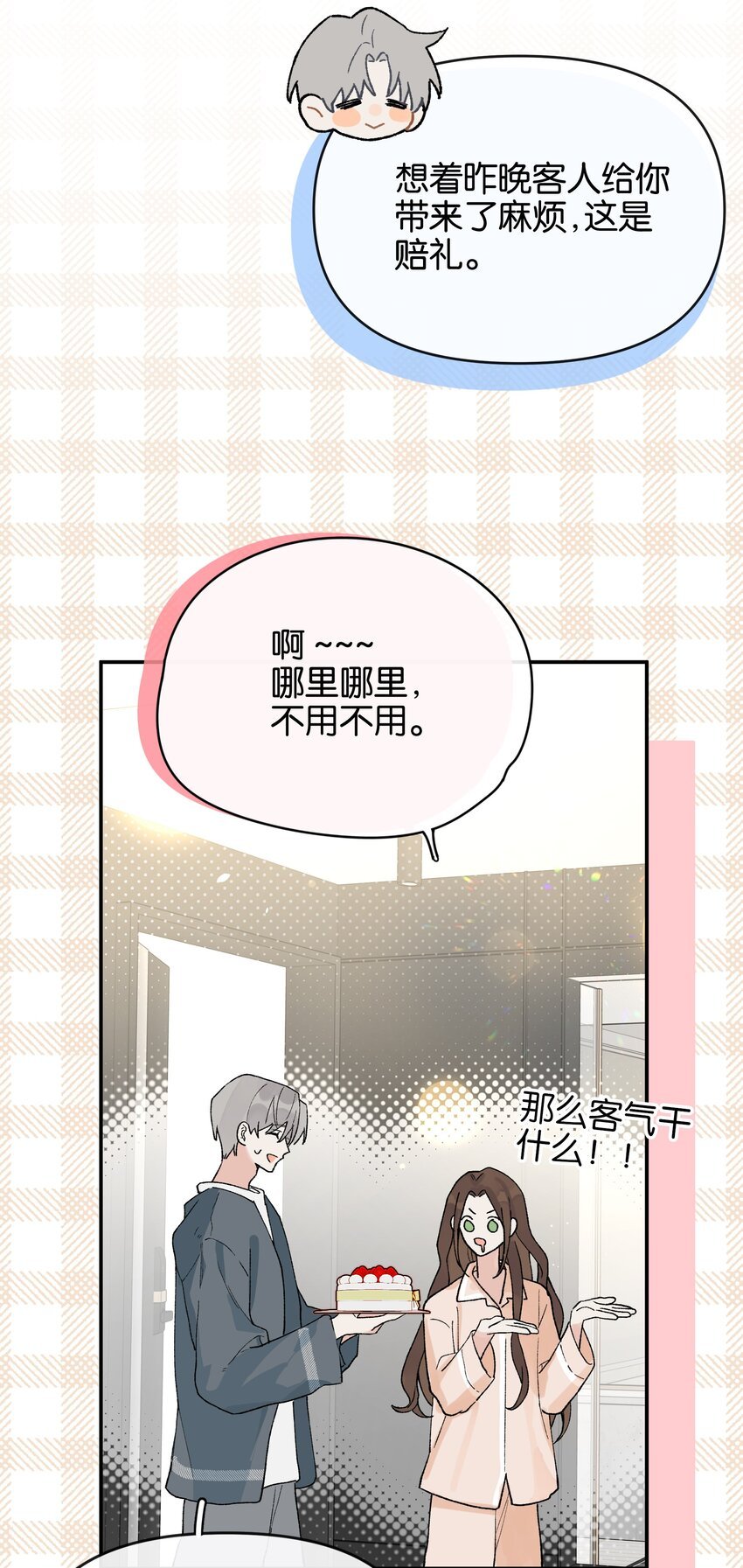 第7话 他急了！！
